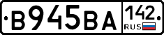 В945ВА142 - 