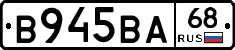 В945ВА68 - 