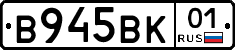 В945ВК01 - 