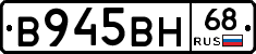 В945ВН68 - 