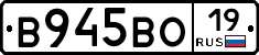 В945ВО19 - 