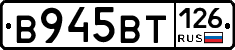 В945ВТ126 - 