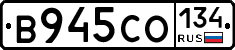 В945СО134 - 