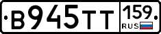В945ТТ159 - 