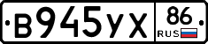 В945УХ86 - 