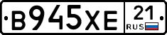 В945ХЕ21 - 