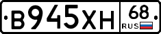 В945ХН68 - 