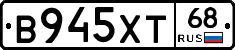 В945ХТ68 - 