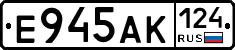 Е945АК124 - 