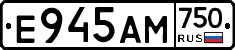 Е945АМ750 - 
