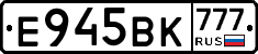Е945ВК777 - 