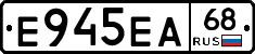 Е945ЕА68 - 