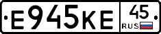 Е945КЕ45 - 