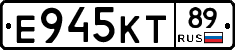 Е945КТ89 - 
