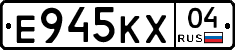 Е945КХ04 - 