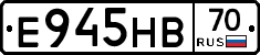 Е945НВ70 - 