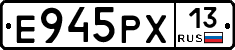 Е945РХ13 - 