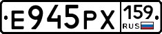 Е945РХ159 - 