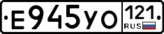 Е945УО121 - 