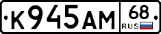 К945АМ68 - 