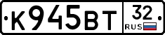 К945ВТ32 - 