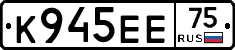 К945ЕЕ75 - 