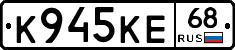 К945КЕ68 - 