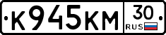 К945КМ30 - 