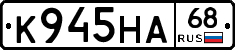 К945НА68 - 