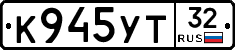 К945УТ32 - 
