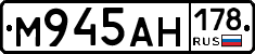 М945АН178 - 