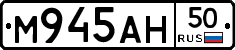 М945АН50 - 