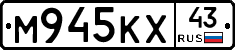 М945КХ43 - 