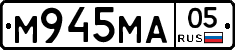 М945МА05 - 