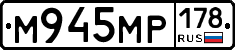 М945МР178 - 