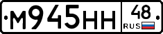 М945НН48 - 