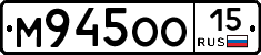 М945ОО15 - 