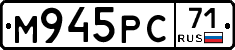 М945РС71 - 