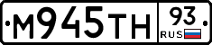 М945ТН93 - 
