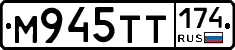 М945ТТ174 - 