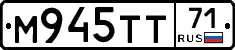 М945ТТ71 - 