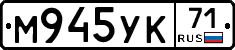 М945УК71 - 