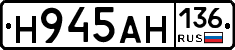 Н945АН136 - 