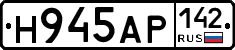 Н945АР142 - 