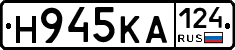 Н945КА124 - 