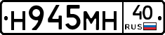 Н945МН40 - 