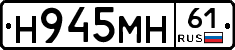 Н945МН61 - 