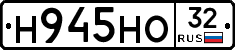 Н945НО32 - 