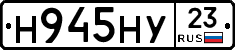 Н945НУ23 - 