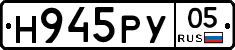 Н945РУ05 - 